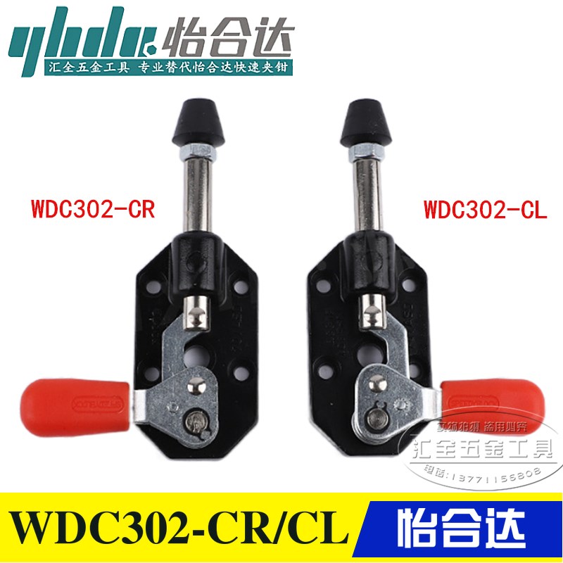 同款怡合达左右旋转推拉式肘夹 替代快速夹具夹钳WDC302CR/302CL