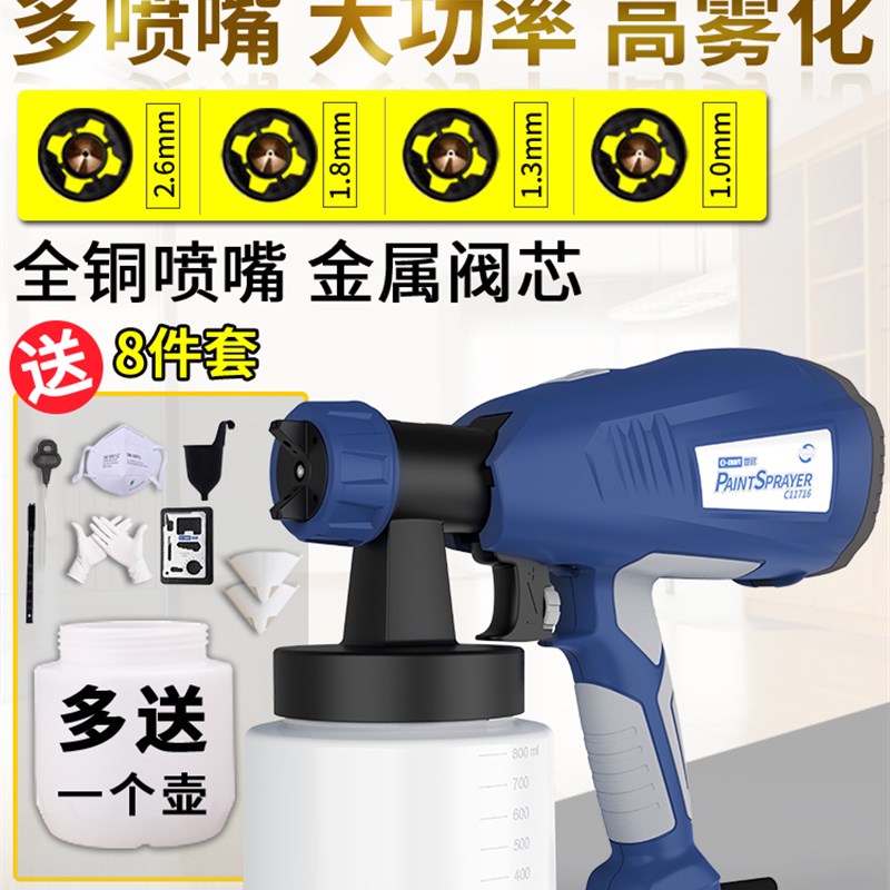 世匠电动喷漆枪家用油漆喷枪乳胶漆喷涂机墙面喷漆工具涂料喷漆机