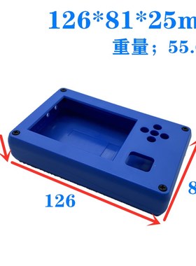 portapack H2 塑料外壳 Portapack +hackrf模块ABS注塑外壳蓝色