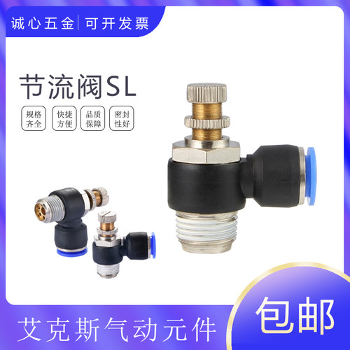 艾克斯AKS气管动缸快插接头调速压开关节流阀SL4121068-02/3401M5