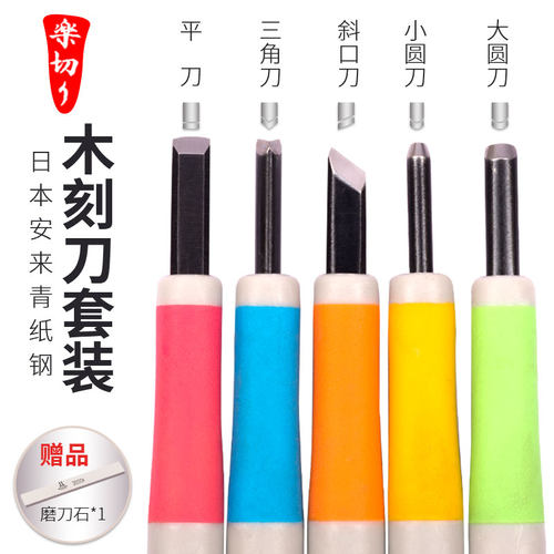 日本青纸钢手工红木雕刻刀木刻刀版画刀木工雕花刀木雕橡皮章diy