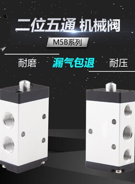 欧雷凯机械阀M5B210-08二位五通M5B110-06基本型代替亚德客