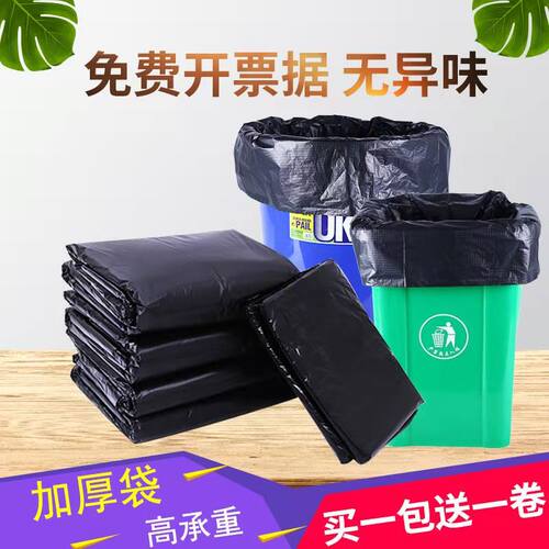 加厚大号商用特大环卫物业酒店厨房餐饮家用塑料袋 黑色大垃圾袋