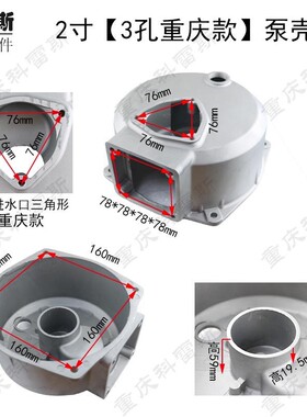 汽油机柴油机自吸水泵配件2寸3寸4寸抽水机泵壳铝外壳泵体壳体