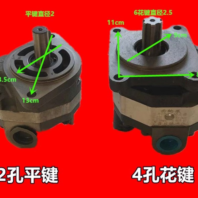 装载机铲车齿轮泵 CBFC18 25 32 40 50齿轮油泵液压行走泵 齿轮泵