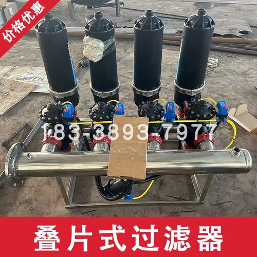 手自动反冲洗叠片过滤器碟片盘片式2寸3寸h型农业节水灌溉用泥沙
