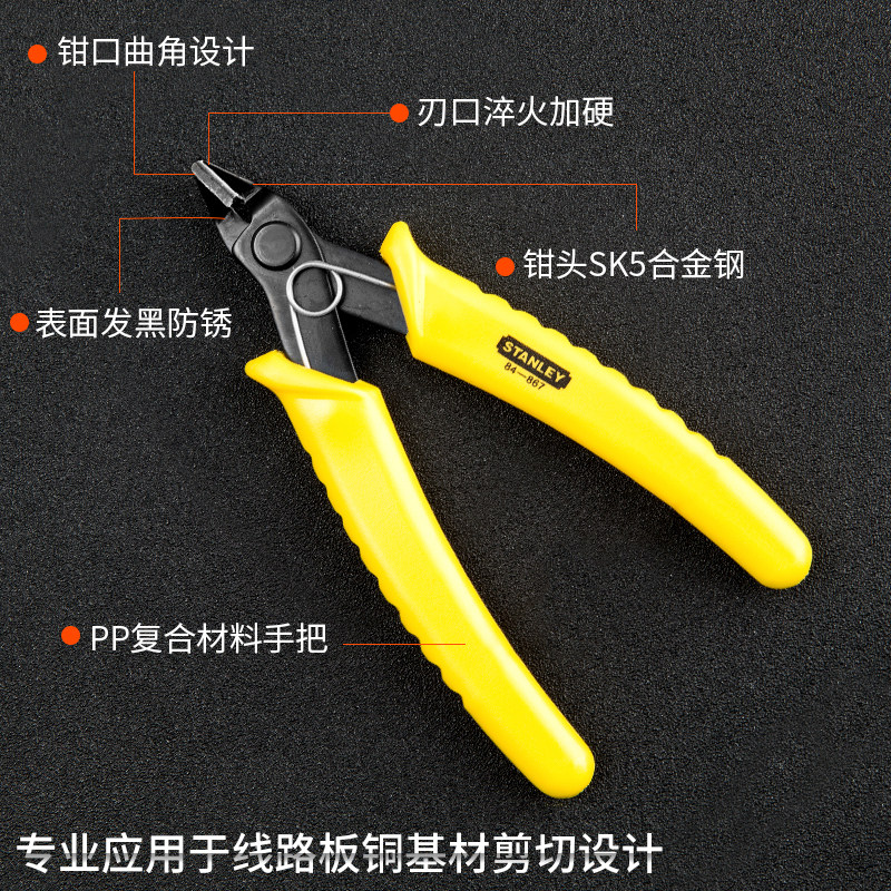 进口史丹利电子水口钳84-867-22 锋芒薄刃斜嘴钳模型元器件剪钳子,玩具/童车/益智/积木/模型,毛绒/玩偶/公仔/布艺类玩具,淘宝优惠券,粉丝福利购,淘宝优惠卷