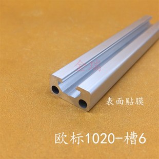 欧标1020铝合金型材 工业1020铝型材 小型自动化导轨设备型材流水