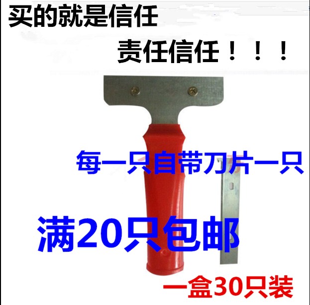 玻璃瓷砖铲刀保洁清洁工具除胶铲子刮刀片墙壁地板清洁铲刀包邮