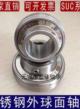 304不锈钢外球面轴承SUC204 UC205 206 207 208 209 210 211 212