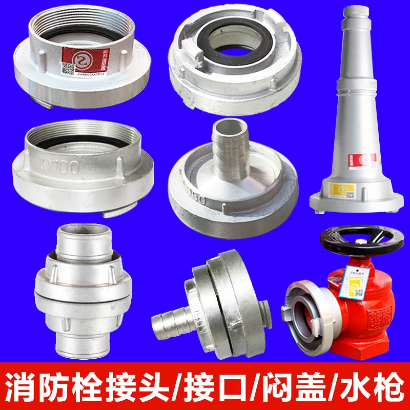 消防水枪转换接扣 消防栓管牙牙扣DN65 闷盖 变径DN50*25插皮管