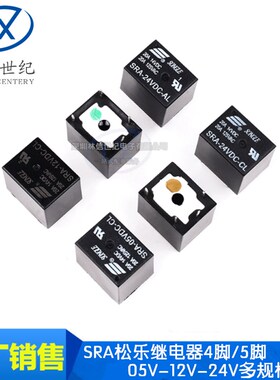 原装松乐SRA-05V 12V 24VDC-AL-CL T74 20A松乐继电器 4脚 5脚