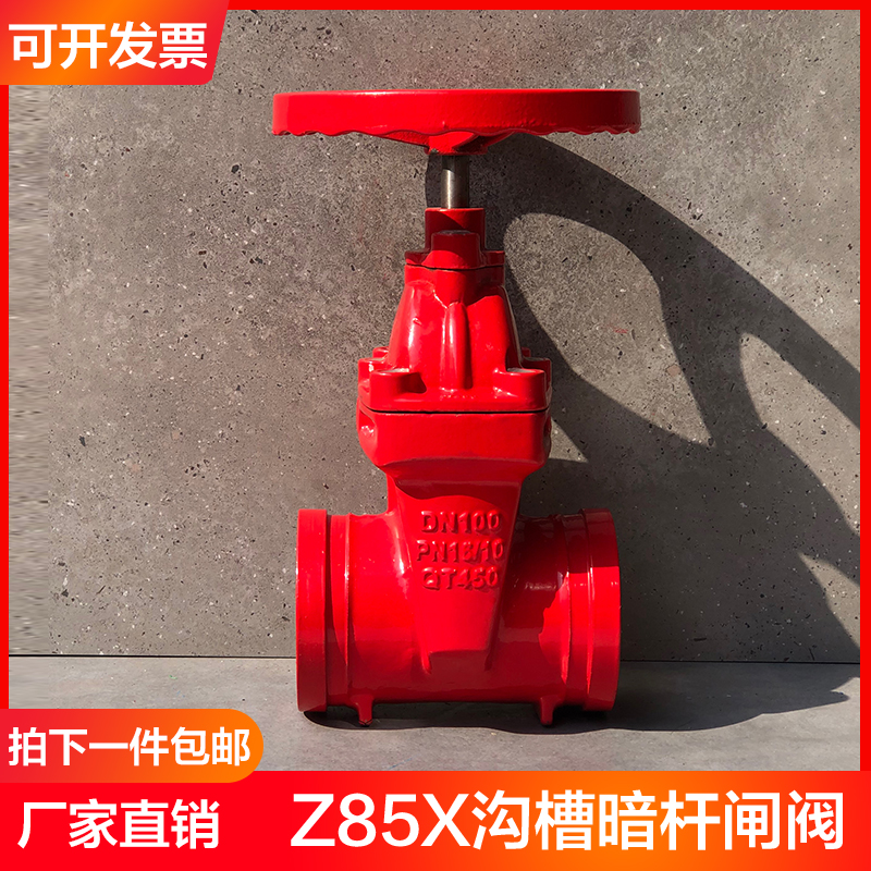 沟槽暗杆闸阀 消防闸阀 卡箍暗杆闸阀DN50 65 80 100 150手动闸阀