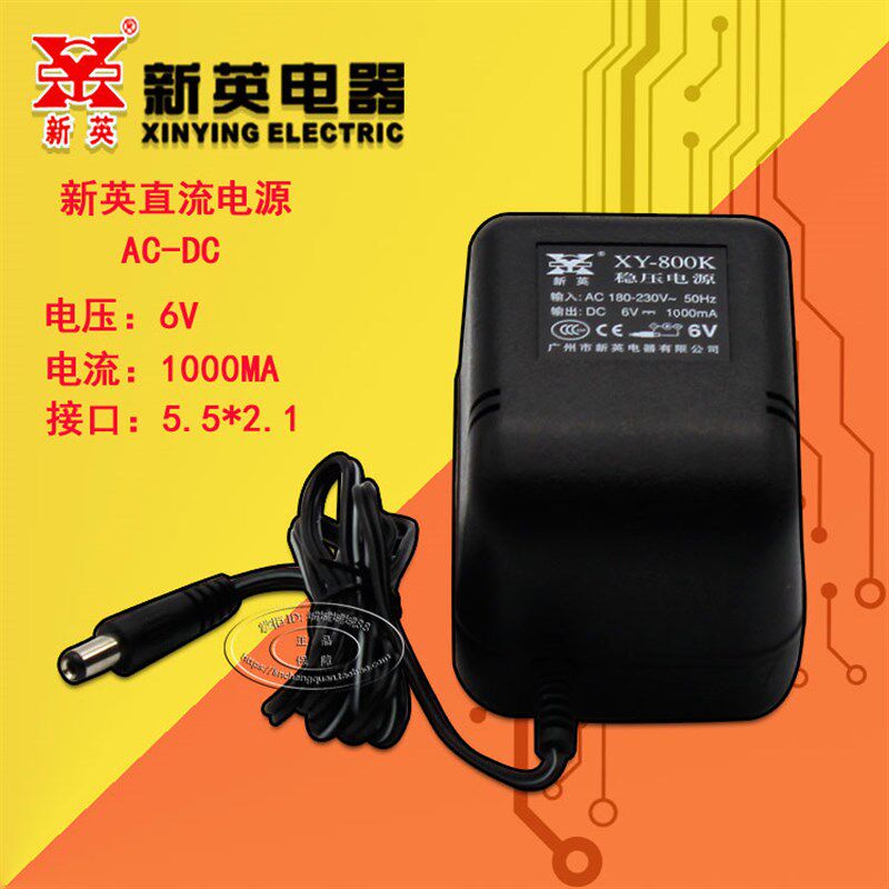 正品广州新英XY-800K6V1000MA稳压电源6V1A直流电源6V线圈变压器