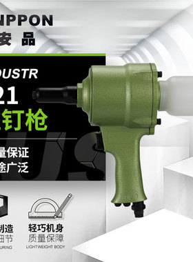 安品221拉钉枪自吸式工业级拉铆枪 气动拉钉枪自动气动拉铆螺母枪