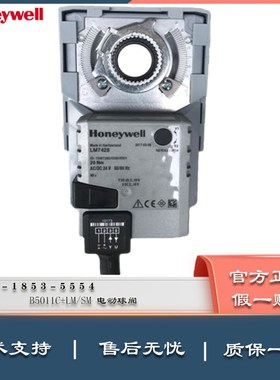 霍尼韦尔SM/LM7420/7425/7426/7428电动调节开关球阀水执行器驱动