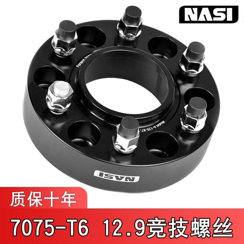 长城炮坦克300哈弗H9H3H5帕拉丁风骏5法兰盘轮毂加宽垫片改装