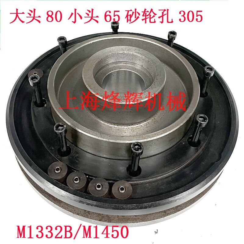 M1332B砂轮夹盘 磨床法兰盘上海1332球墨铸铁砂轮卡盘 磨床配件