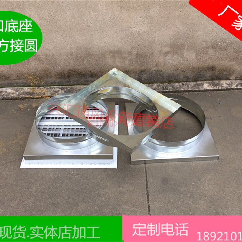 定制 白铁皮天方地圆通风管道 天圆地方加工 不锈钢排风管方接圆