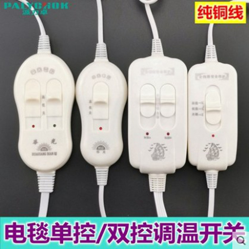 通用彩虹单人双人电热毯调温开关电褥子高低档位单控双控温度控制,童鞋/婴儿鞋/亲子鞋,其他鞋配件,淘宝优惠券,粉丝福利购,淘宝优惠卷