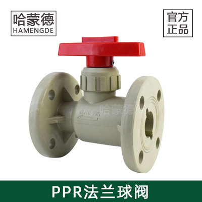 ppr法兰球阀塑料化工耐酸碱热熔管PPR管法兰式球阀阀门DN40 50 63