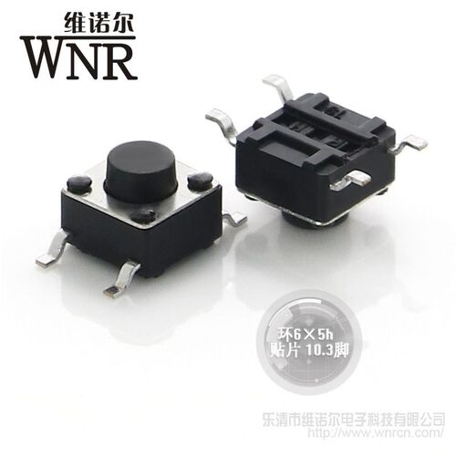 直销按钮6*6*5高mm防水环保贴片插脚电子玩具按键帽轻触开关4脚
