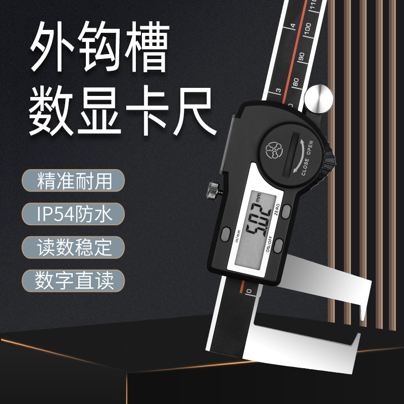 数显外沟槽卡尺原装进口正品台湾三丰高精度电子卡尺150 200 300