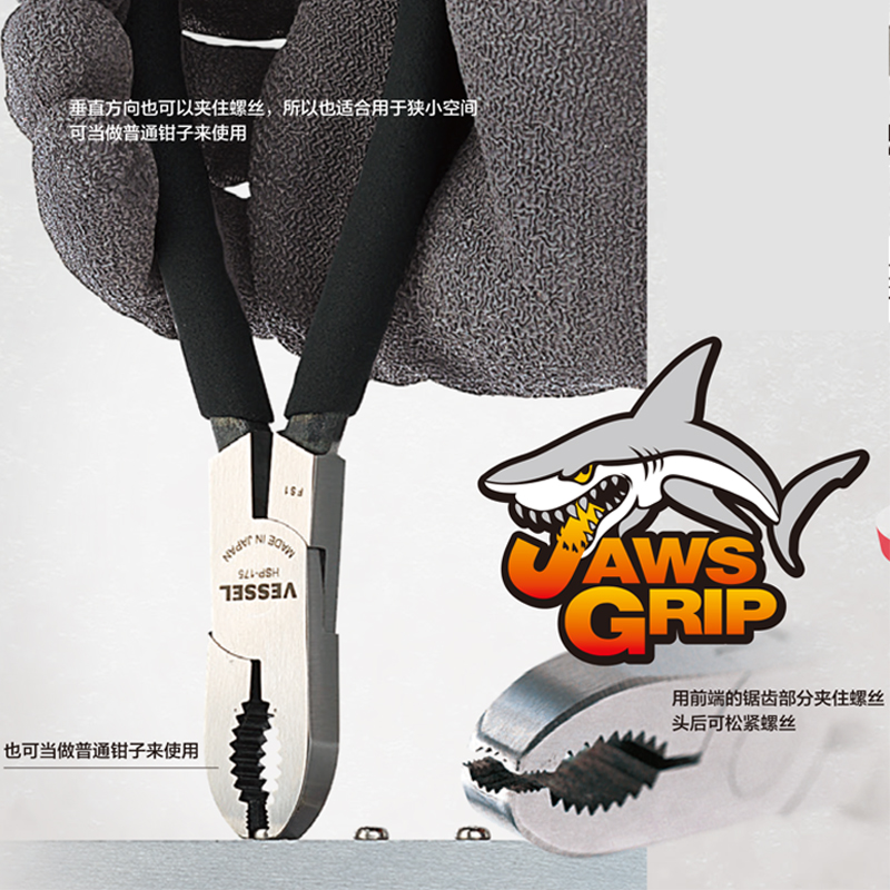 原装日本进口威威VESSEL螺丝钳 生锈滑牙取出钳 多功能工业级钳子