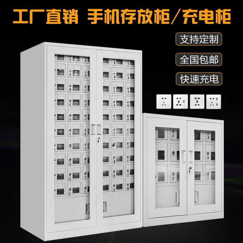 手机充电柜存放柜对讲机柜充电柜收纳柜子会议屏蔽保管柜工具寄存