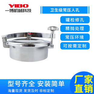 304/316不锈钢常压人孔盖YAB卫生级快开人孔门罐上焊接圆形翻边孔