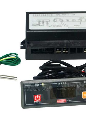 美控T101-111-20N 20L T101-112-30L 30N微电脑水位温度控制器