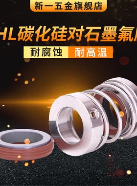 南方机械密封2-30 4-20 8-40 12-50轴封CHL-16/20机封水封