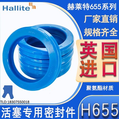 英国进口Hallite 655活塞油封 63*53/65*55/70*60/75*65/80*65*10