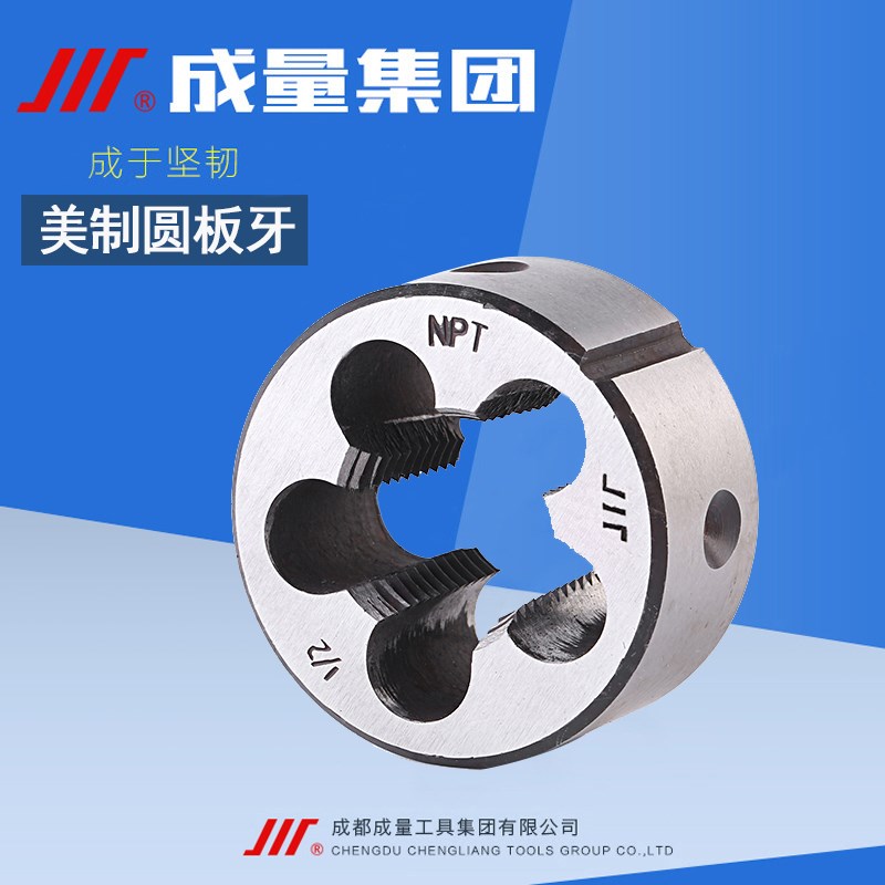 成量圆锥管螺纹板牙NPT1/8NPT1/4NPT3/8NPT1/2NPT3/4NPT1寸R1/4 R