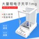 常州幸运JA303大量程电子天平1mg 电子天平 千分之一电子秤0.001g