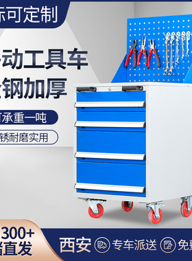 西安定制重型工具柜铁皮柜车间用工具箱工厂储物柜安全工具柜加厚