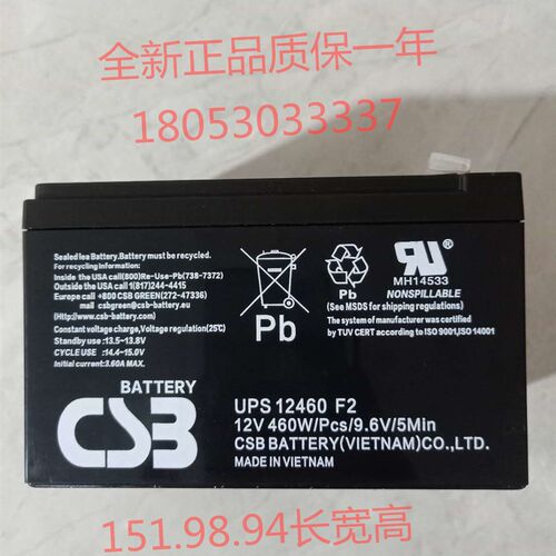 CSB希世比蓄电池UPS12460F2(12V460W)消防应急风电UPSEPS直流电