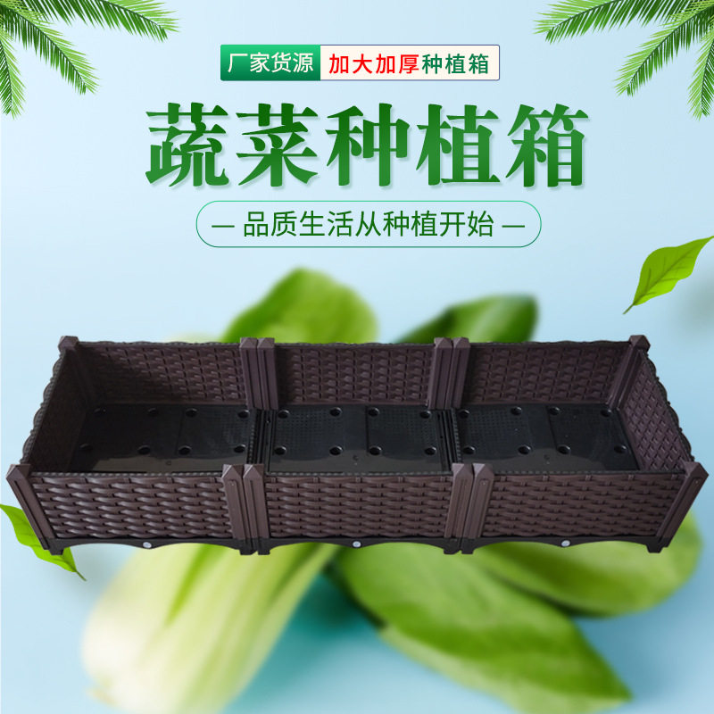 蔬菜种植箱家庭园艺菜园种植箱户外室内组合式育苗箱阳台种菜箱