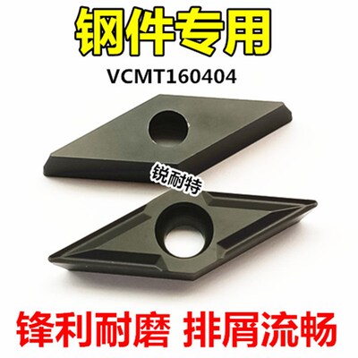 数控车刀片35菱形刀粒VCMT160404单面用钢件合金刀头外圆内孔刀片