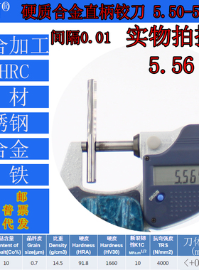 GZN钨钢铰刀合金铰刀5.50 5.51 5.52 5.53 5.54 5.55 5.56--5.59