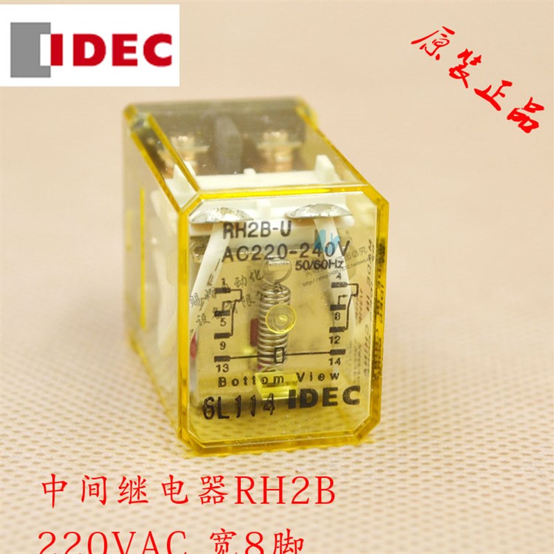 原装正品和泉IDEC中间继电器RH2B   LY2 220v/8脚10A