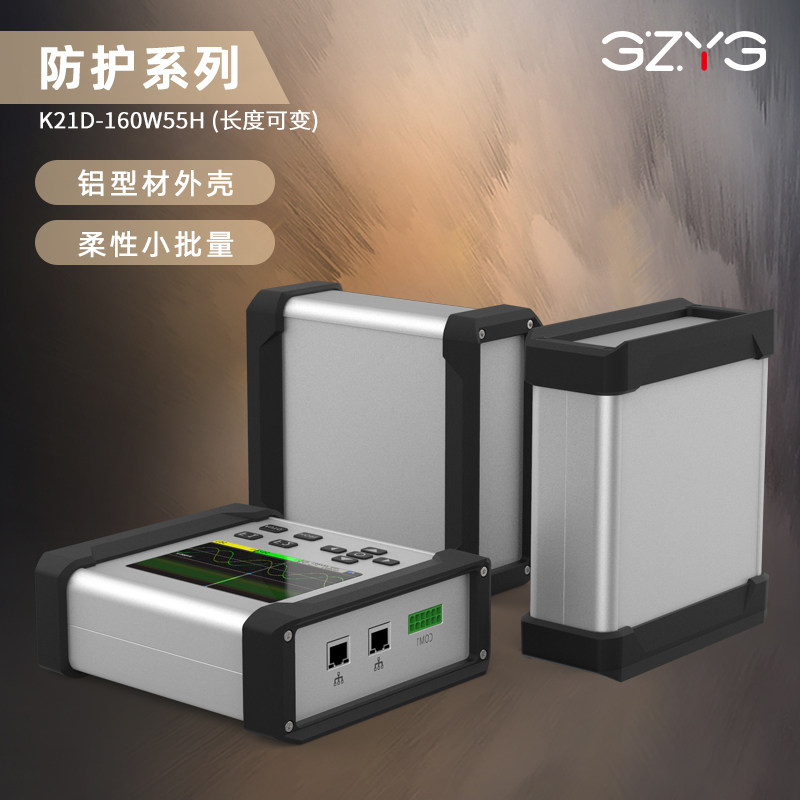 铝型材外壳pcb接收器防护铝盒子仪器设备电路板铝合金壳体D160*55