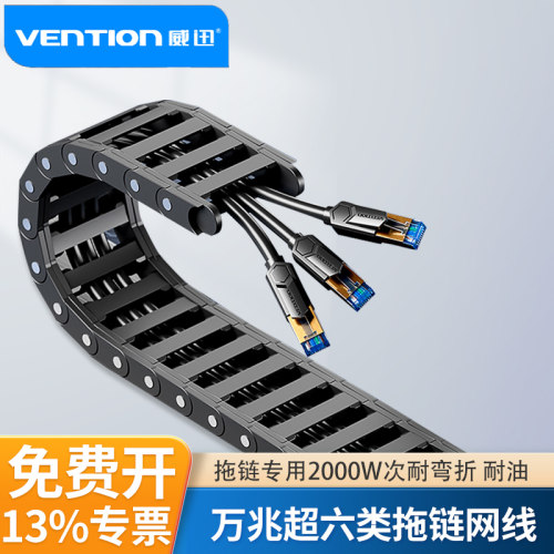 Profinet网线EtherCAT PN万兆工业超六6类坦克千兆机器人机床拖链