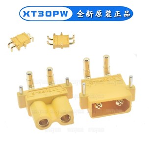 全新原装Amass XT30PW-M/F插头 卧式电路板 2mm香蕉插头公母对接