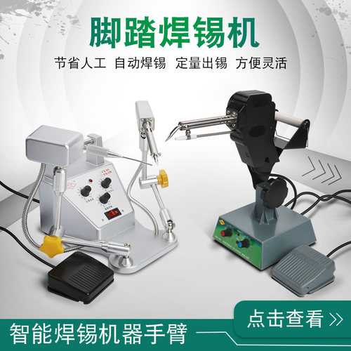 手动焊锡枪自动送锡机调温电烙铁套装电子焊接工具80W自动焊锡机