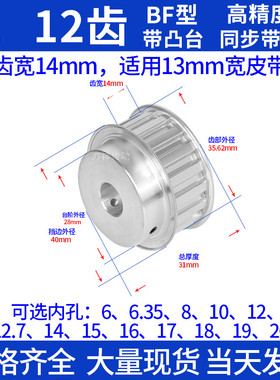 同步带轮L12齿BF型齿宽14内孔6 8 10 12 14 15 16 17 18 19同步轮