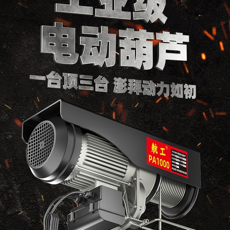 微型电动葫芦220V无线遥控家用小吊机小型升降机远程操作提升机