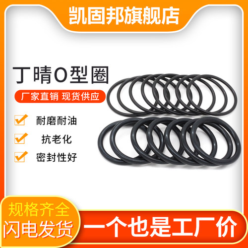 o型密封圈胶圈橡胶圈修理盒耐高温耐高压防水油封阀门通用圈大全