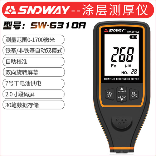 深达威SW-6310A涂层测厚仪高精度漆膜仪SW-6310B汽车漆面检测仪