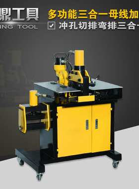 三合一铜排加工机 DHY-150D 组合式母线排加工机 液压母排加工机